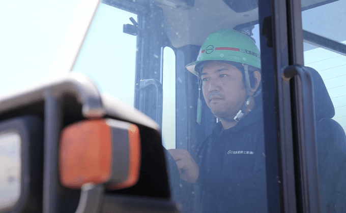 三宅島建設工業の採用情報 / 三宅島建設工業株式会社採用WEB