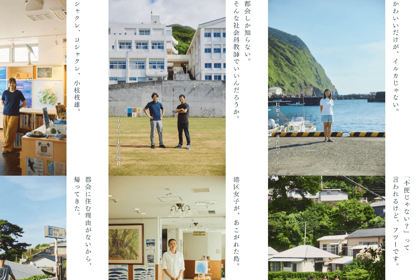 300人のここにいる意味