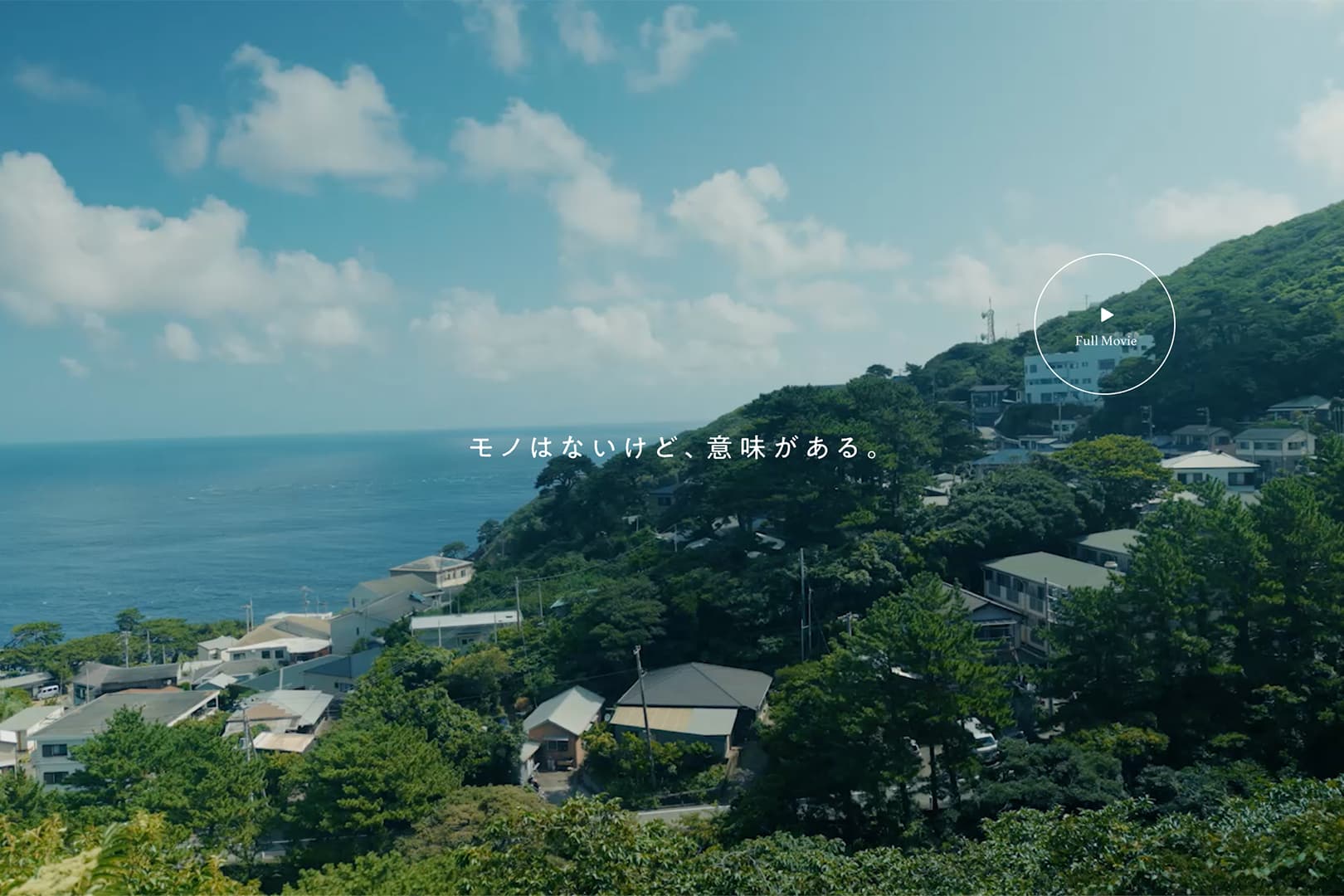 みくら島村職員採用サイトTOP