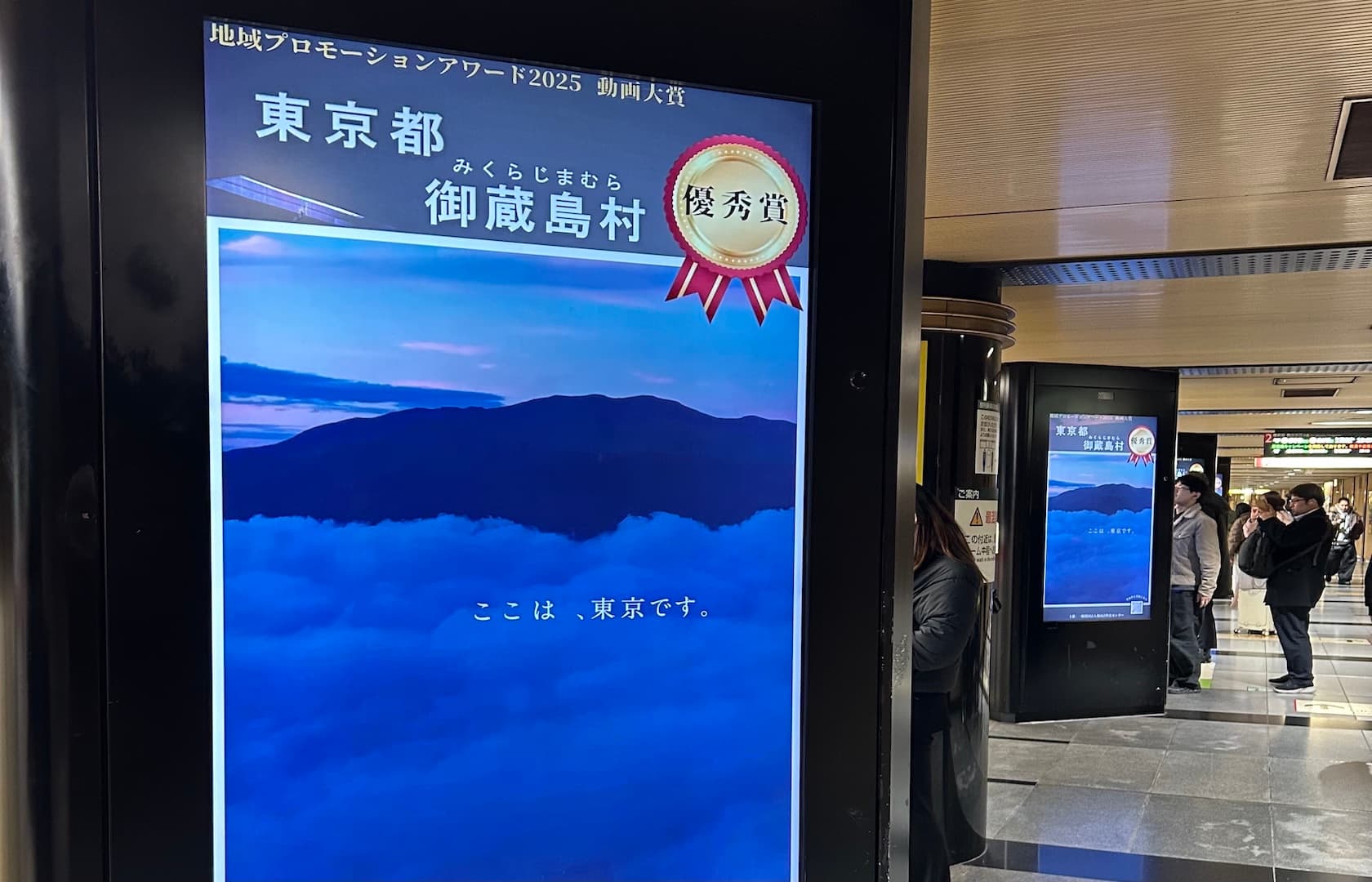 御蔵島