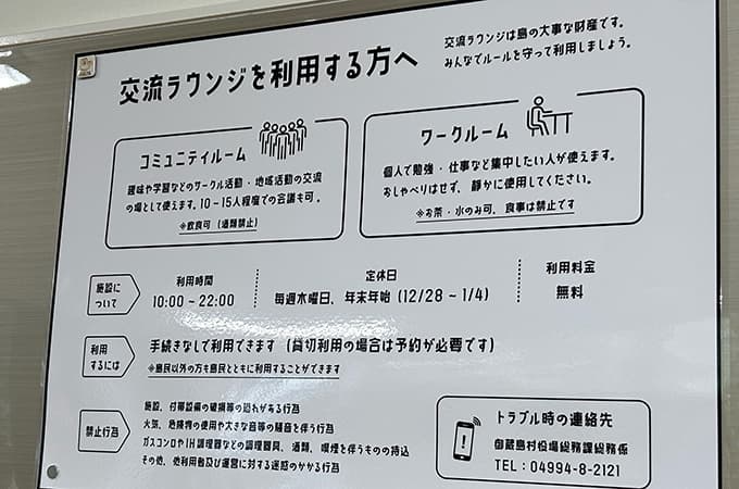 利用案内