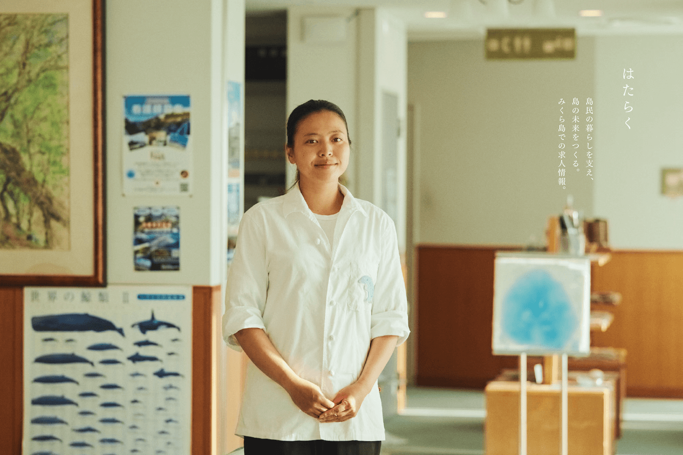 みくら島ではたらく