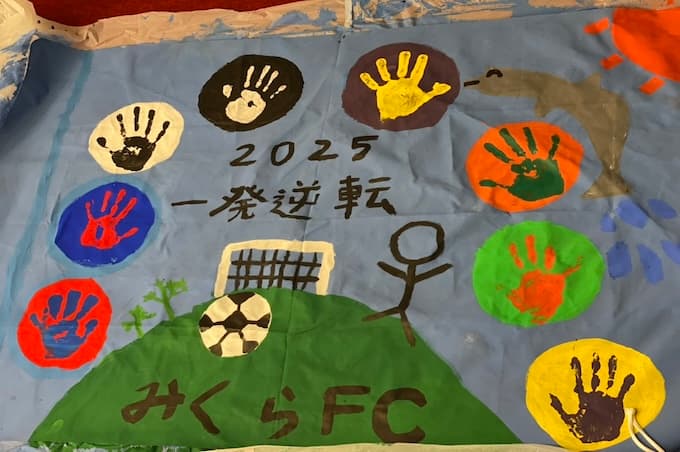 愛らんどリーグ2025 御蔵島 フットサル